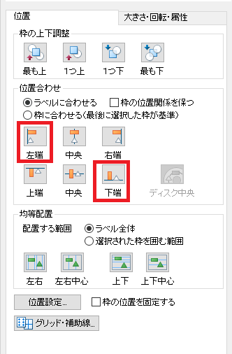 ラベルマイティ