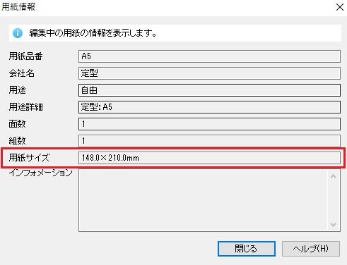 ラベルマイティ