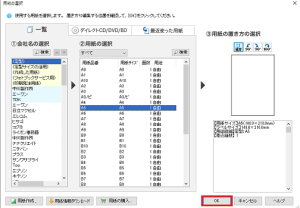 ラベルマイティ