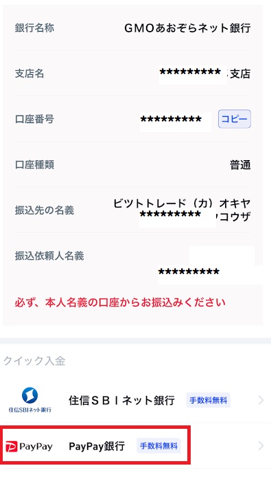 BitTrade