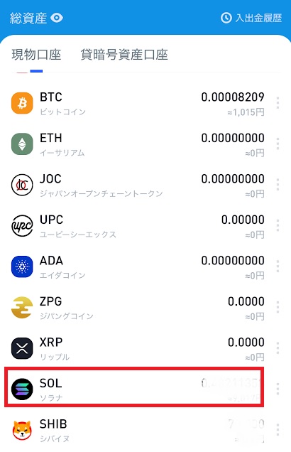 ビットトレード