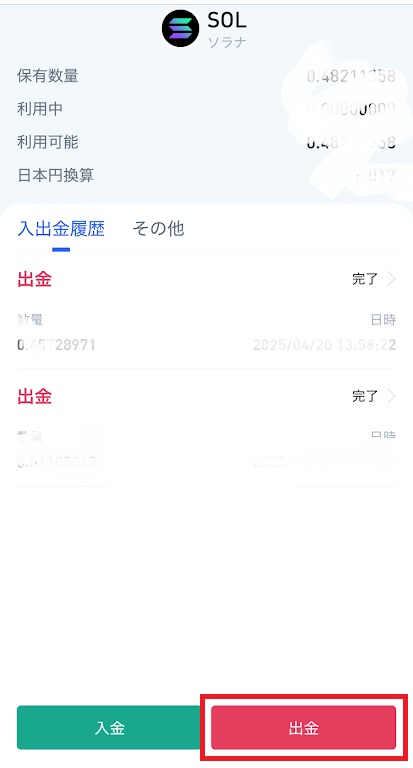 ビットトレード