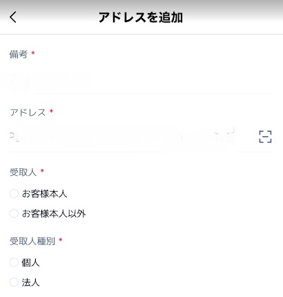 ビットトレード