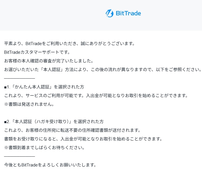 BitTrade