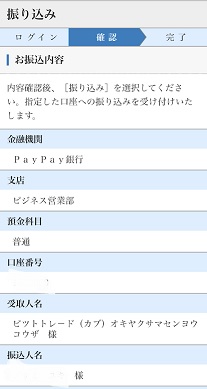 paypay