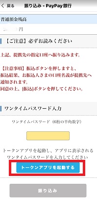 paypay
