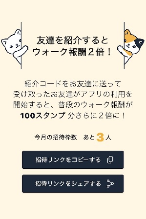 BitWalk（ビットウォーク）