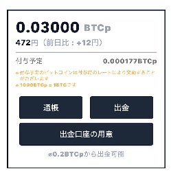 BitWalk（ビットウォーク）