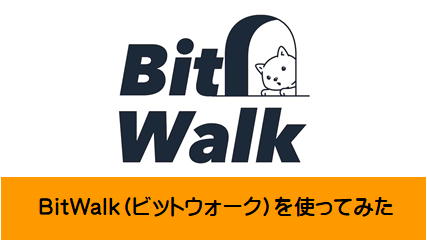 BitWalk