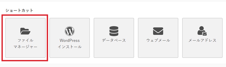 パスワード関連