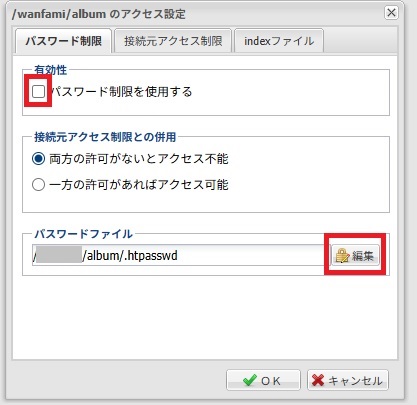パスワード関連