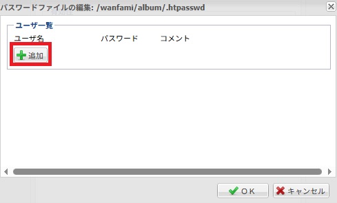 パスワード関連