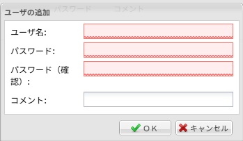 パスワード関連